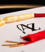 ⁦كهرمان طبيعي قصة مميزة⁩ - الصورة ⁦9⁩